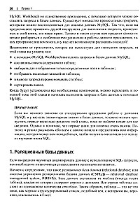 MySQL. Practical Recipes