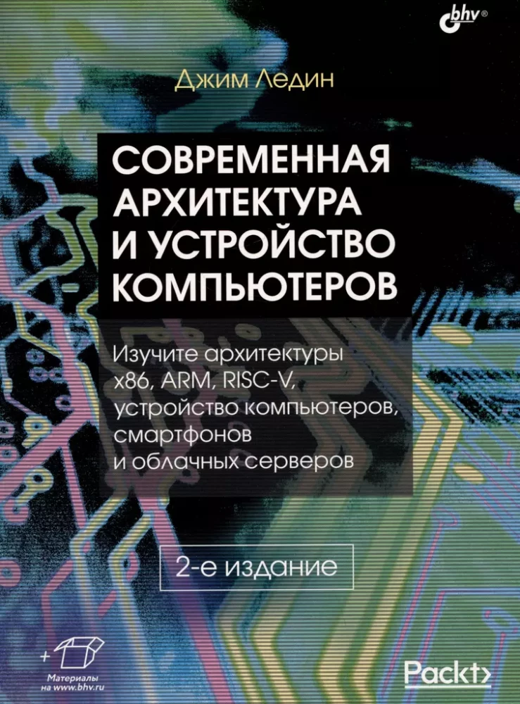 Modern Architecture and Computer Engineering