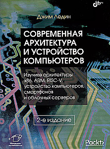 Modern Architecture and Computer Engineering