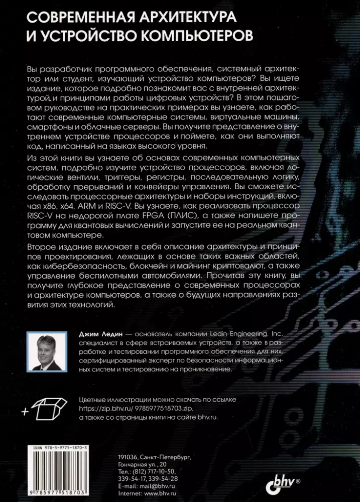 Modern Architecture and Computer Engineering