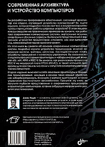 Modern Architecture and Computer Engineering