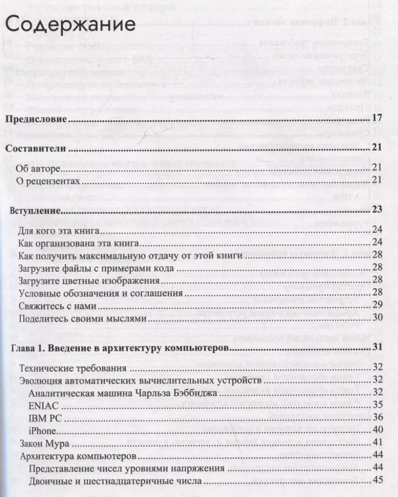 Modern Architecture and Computer Engineering