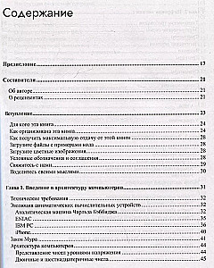 Modern Architecture and Computer Engineering