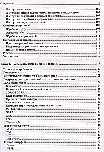 Modern Architecture and Computer Engineering