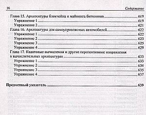 Modern Architecture and Computer Engineering