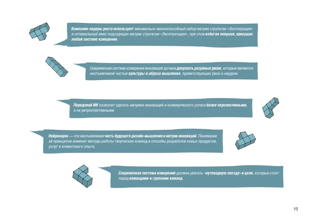 Design Thinking. Success Metrics