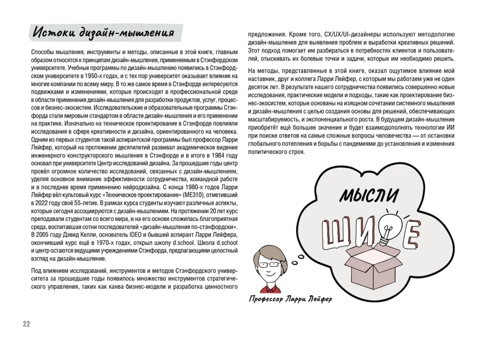 Design Thinking. Success Metrics