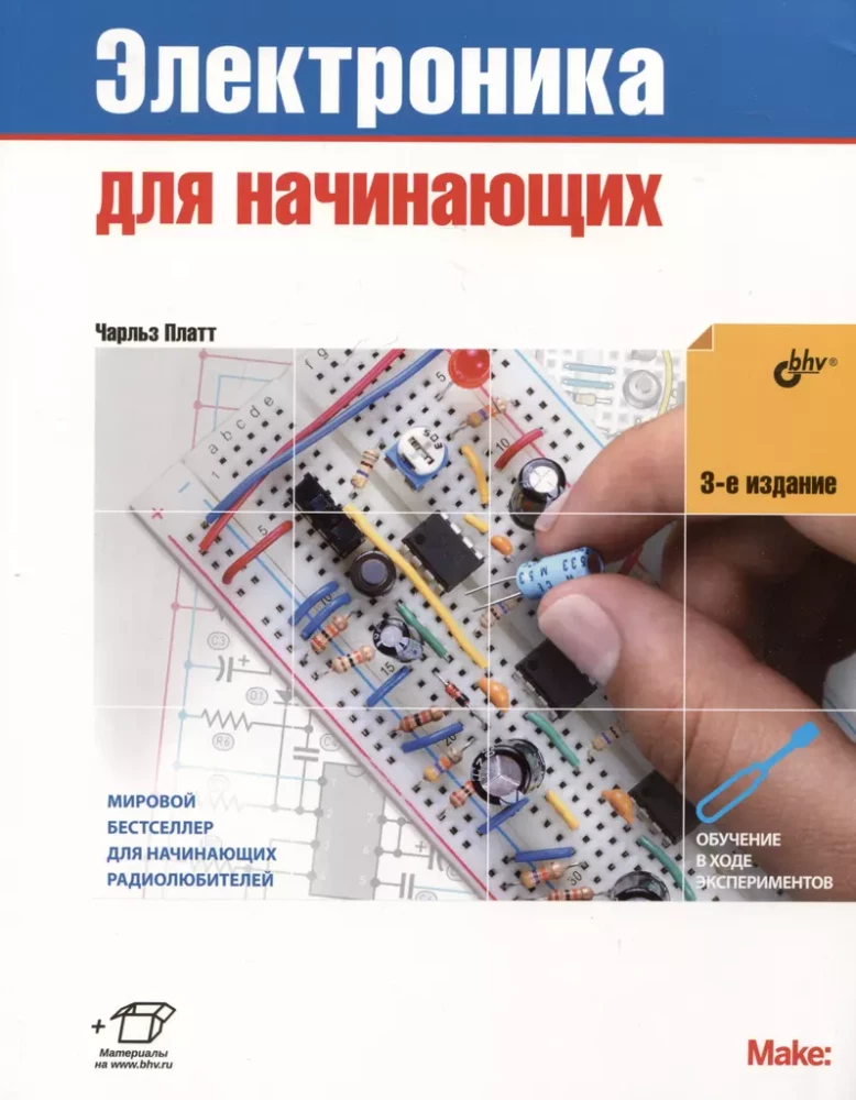 Elektronika. Elektronika pradedantiesiems