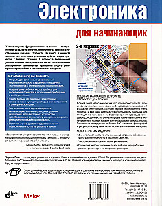 Elektronika. Elektronika pradedantiesiems