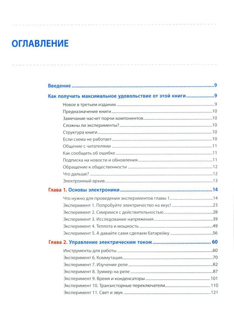 Elektronika. Elektronika pradedantiesiems