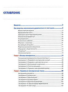 Elektronika. Elektronika pradedantiesiems