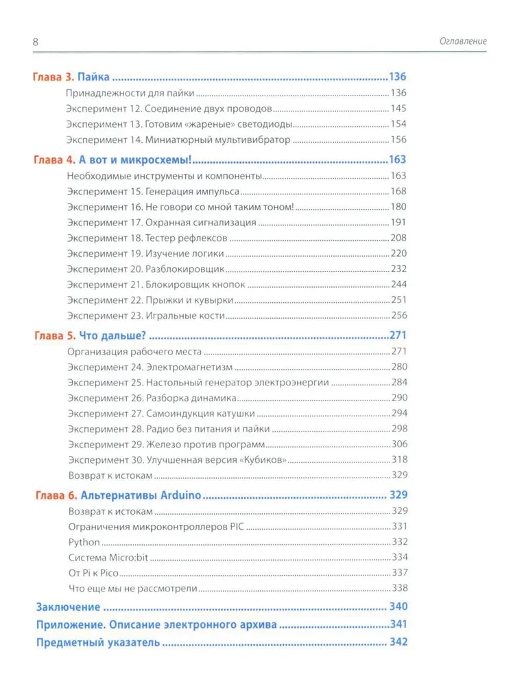 Elektronika. Elektronika pradedantiesiems
