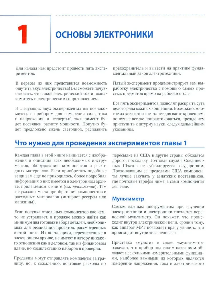 Elektronika. Elektronika pradedantiesiems