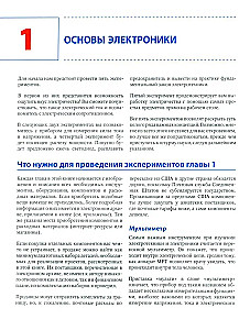 Elektronika. Elektronika pradedantiesiems
