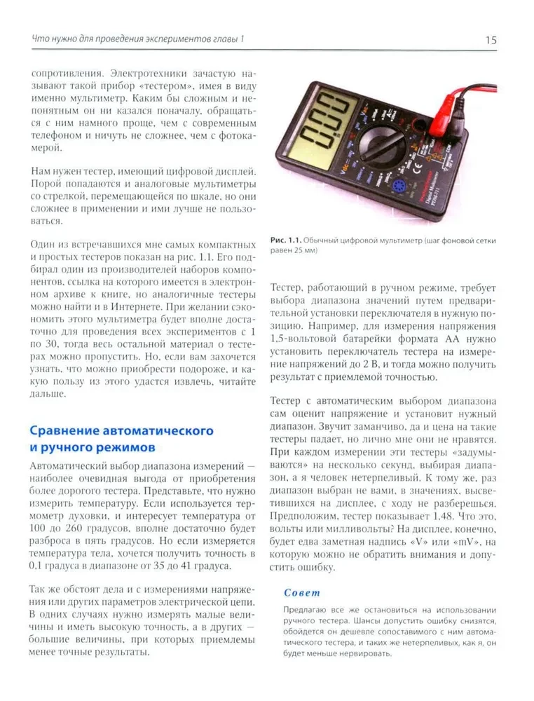 Elektronika. Elektronika pradedantiesiems
