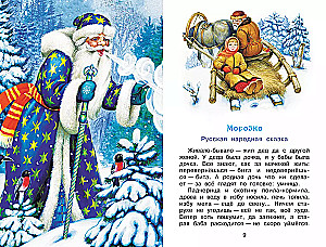 Poems and Tales about New Year