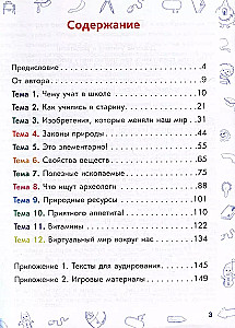 The Surrounding World. A Manual for Children Learning the Russian Language. Book 3
