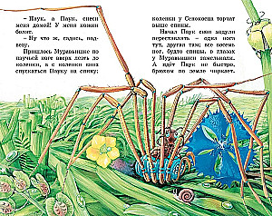 How the Ant hurried home