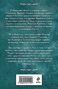 The Amulet of the White She-Wolf