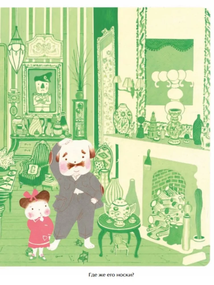 The House Where Things Hide