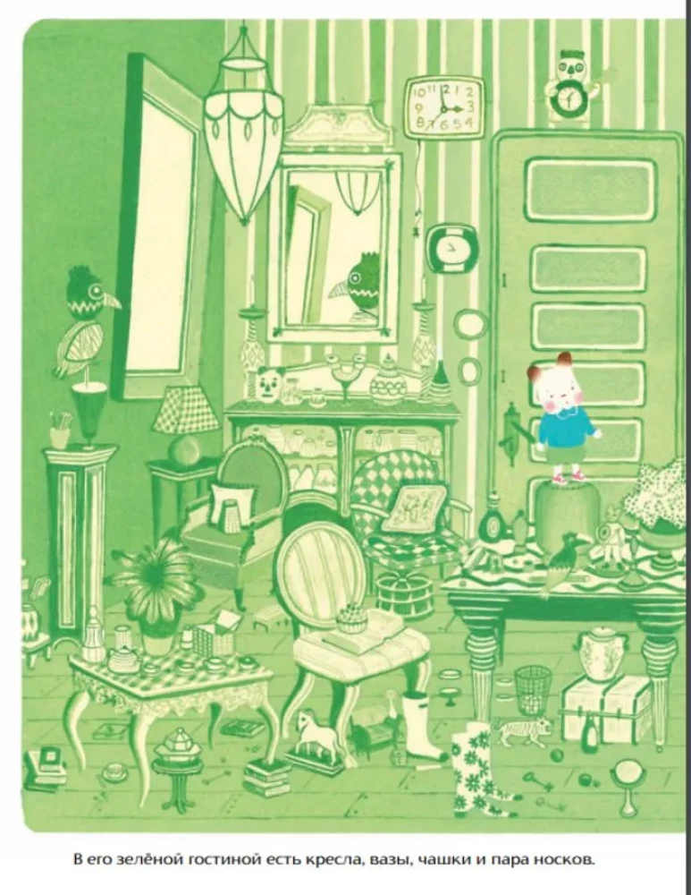 The House Where Things Hide