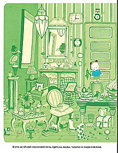 The House Where Things Hide