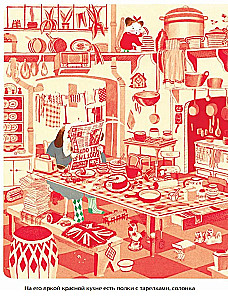 The House Where Things Hide