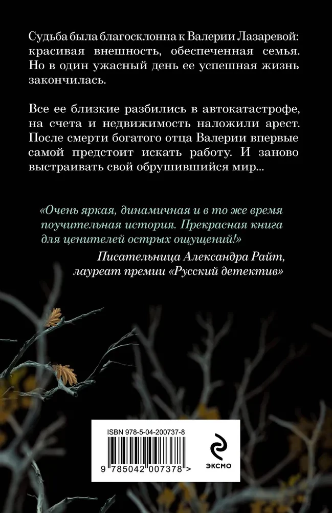 Murder of Last Hope