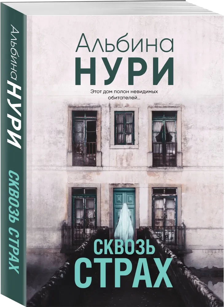 Per baimę