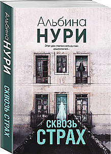 Per baimę
