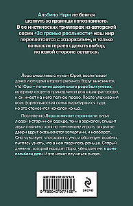Per baimę