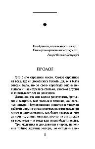 Per baimę