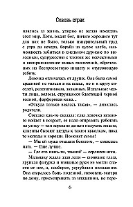 Per baimę