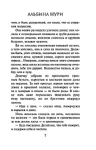 Per baimę