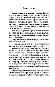 Per baimę