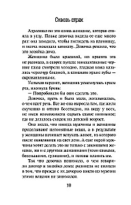 Per baimę