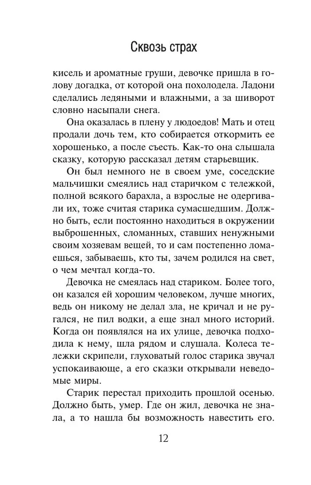 Per baimę
