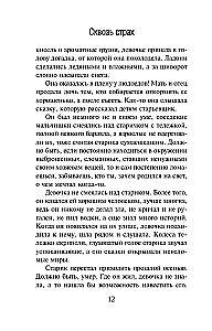 Per baimę
