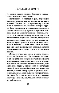 Per baimę