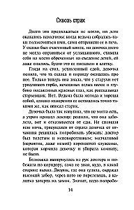 Per baimę