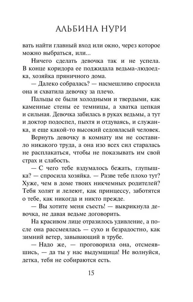 Per baimę
