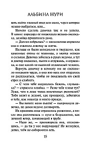 Per baimę