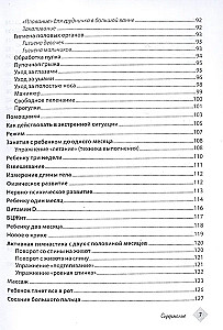 Twoje dziecko. Dziecko od zera