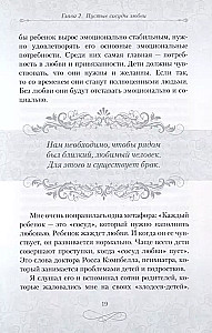 The Five Love Languages. How to Express Love to Your Partner. Gift Edition