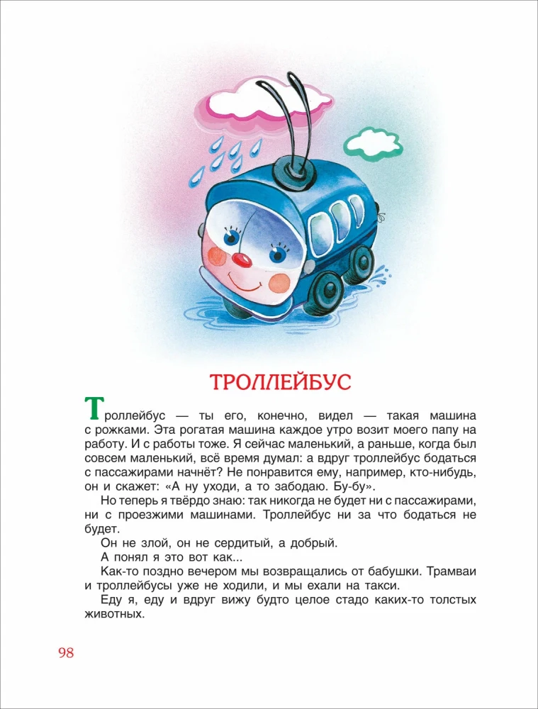 100 Short Tales for Toddlers