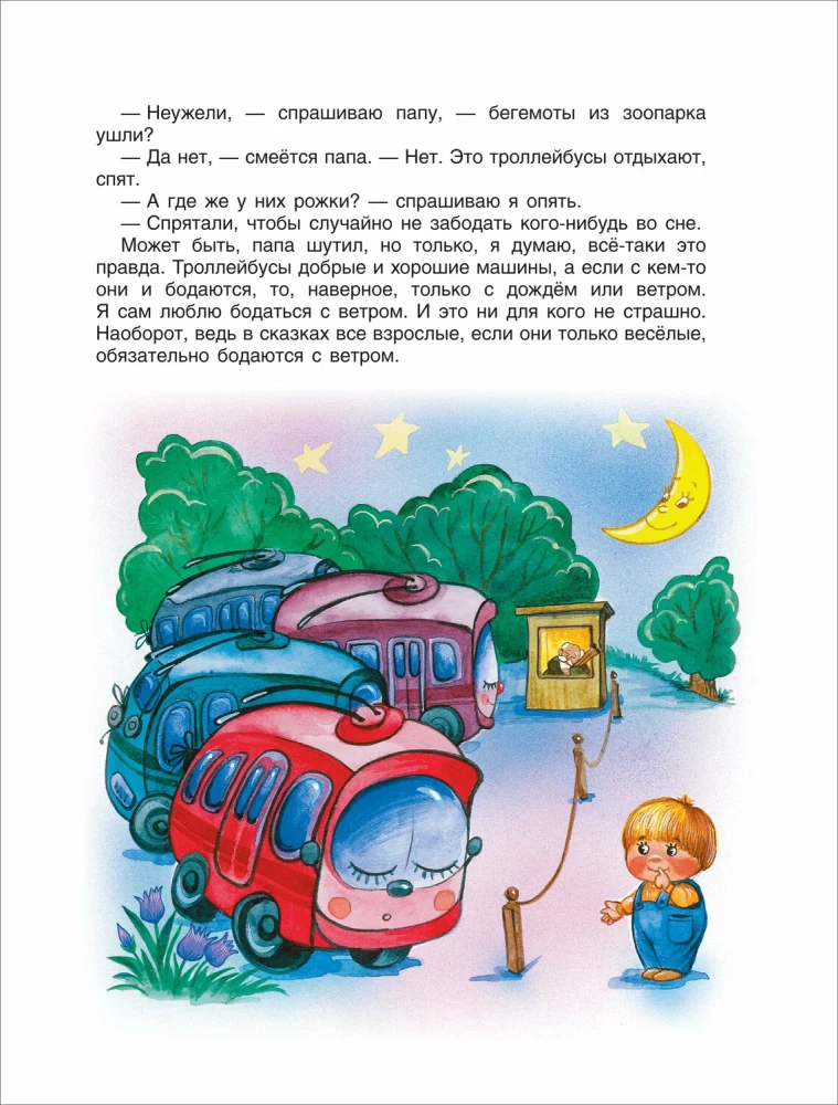 100 Short Tales for Toddlers
