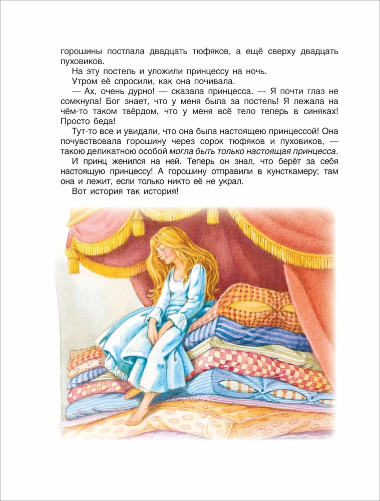 100 Short Tales for Toddlers