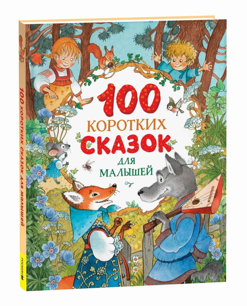 100 Short Tales for Toddlers