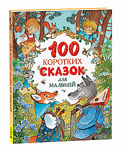 100 Short Tales for Toddlers
