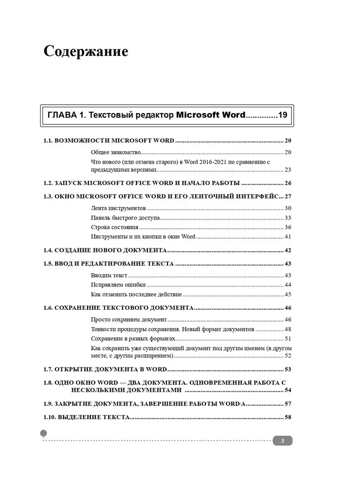 All MS Office. For Those Who Want to Become Professionals